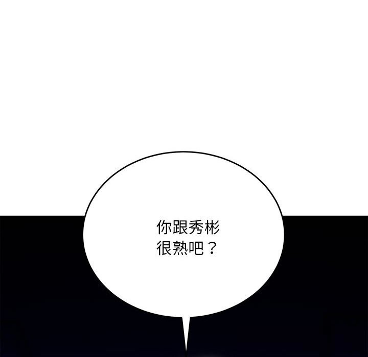 神雕闯都市第8話