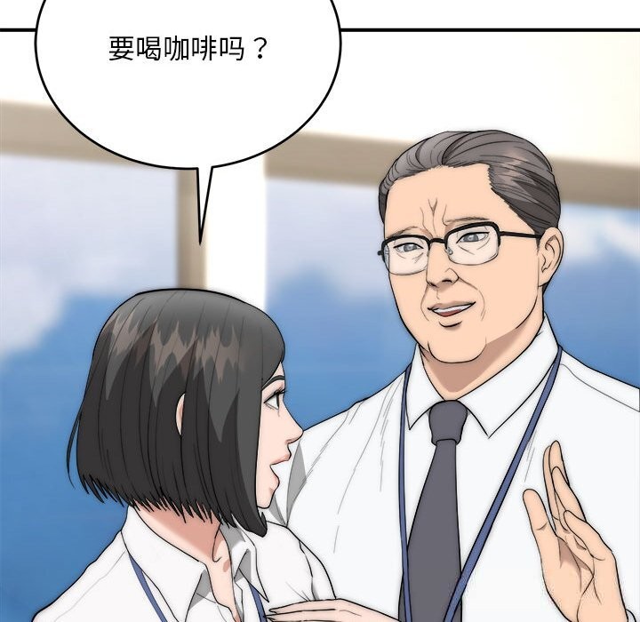 神雕闯都市第8話