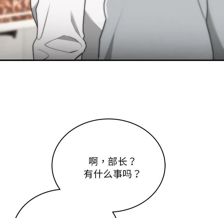 神雕闯都市-第8話 - 图片 159