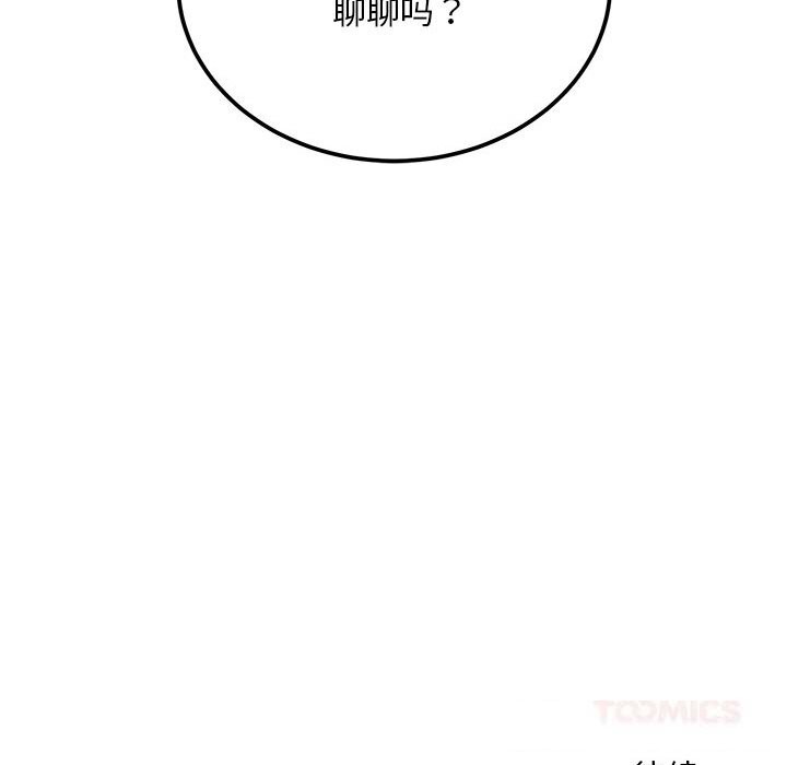 神雕闯都市第8話