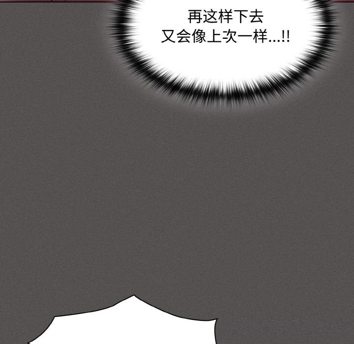 神圣陷阱第12話