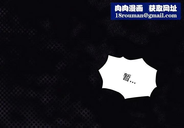 神圣陷阱-第12話 - 图片 1