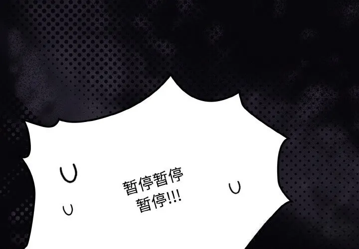 神聖陷阱第12話