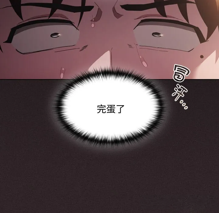 神圣陷阱-第12話 - 图片 20