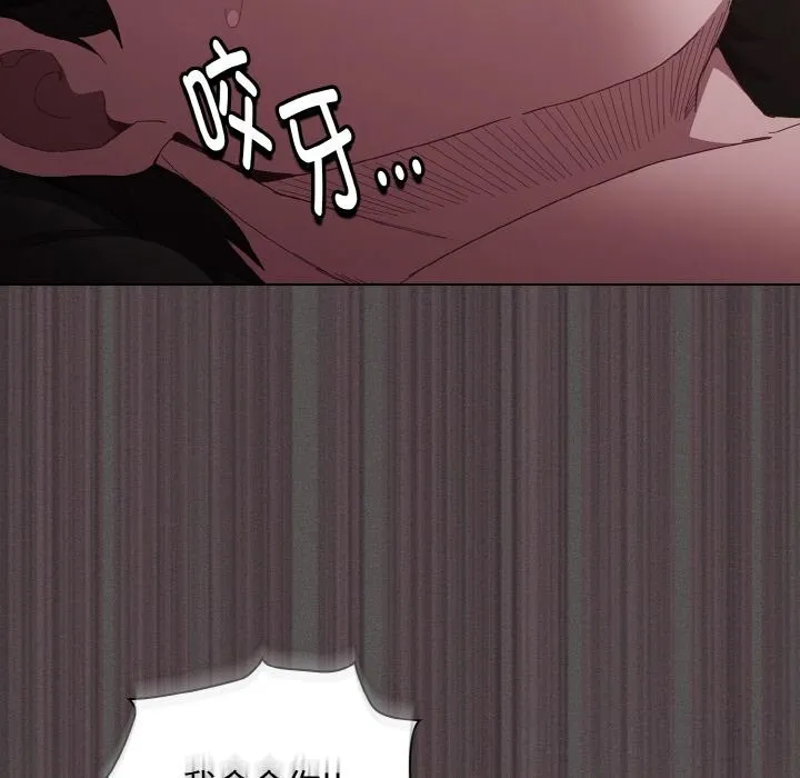 神圣陷阱-第12話 - 图片 26