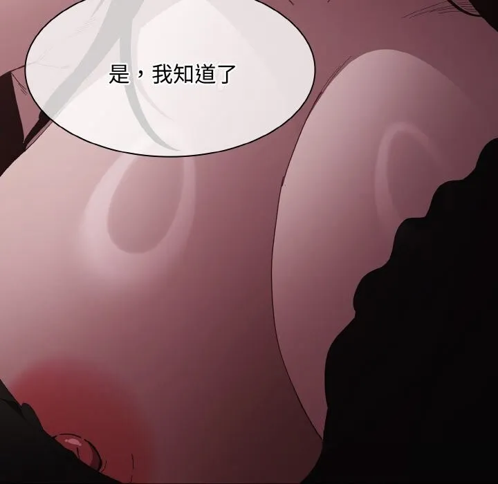 神聖陷阱第12話