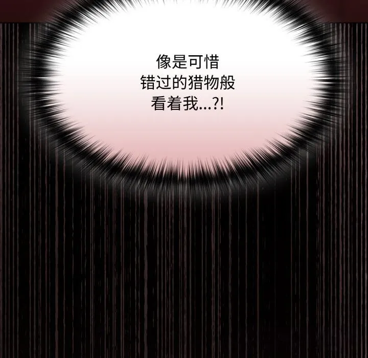 神圣陷阱-第12話 - 图片 48