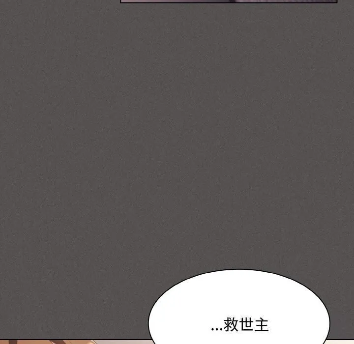 神聖陷阱第12話