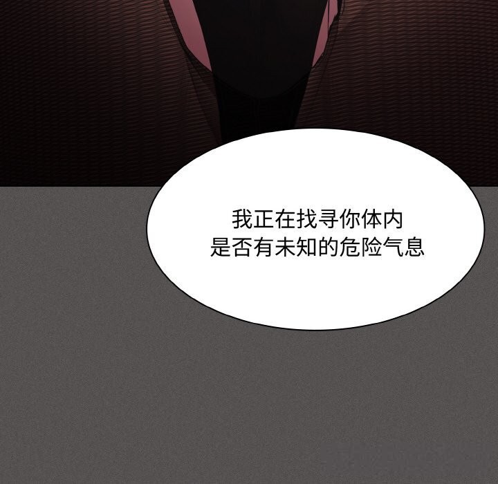 神圣陷阱第12話