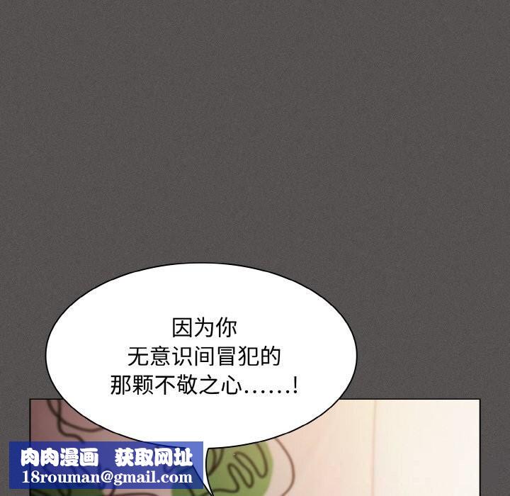 神圣陷阱第12話