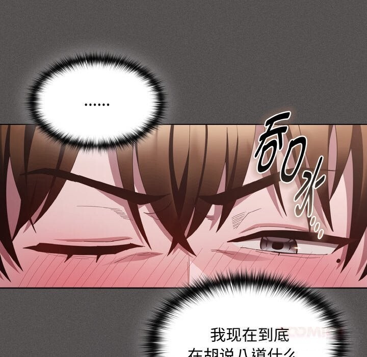 神圣陷阱第12話