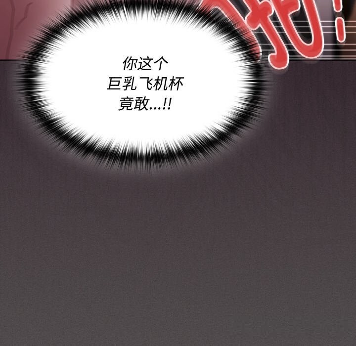 神圣陷阱第12話