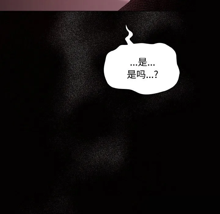 神圣陷阱-第12話 - 图片 123