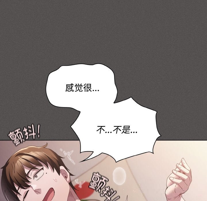 神圣陷阱第12話