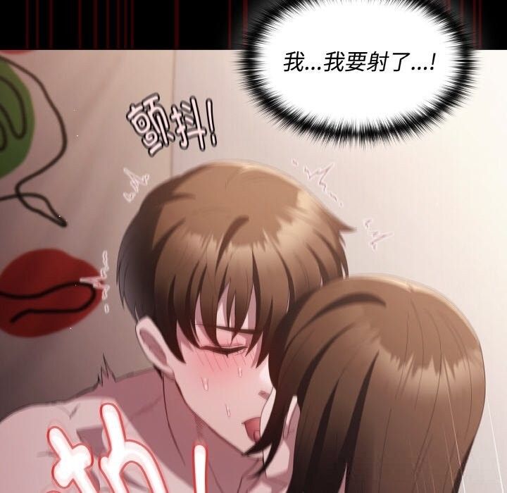 神聖陷阱第12話