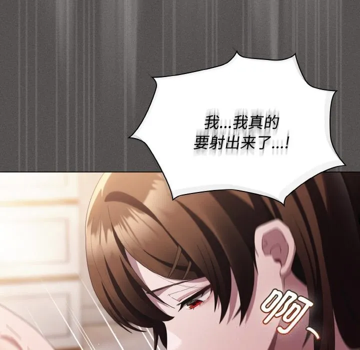 神圣陷阱-第12話 - 图片 173