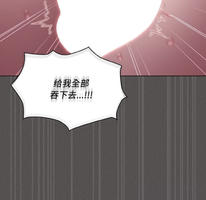 神圣陷阱第12話