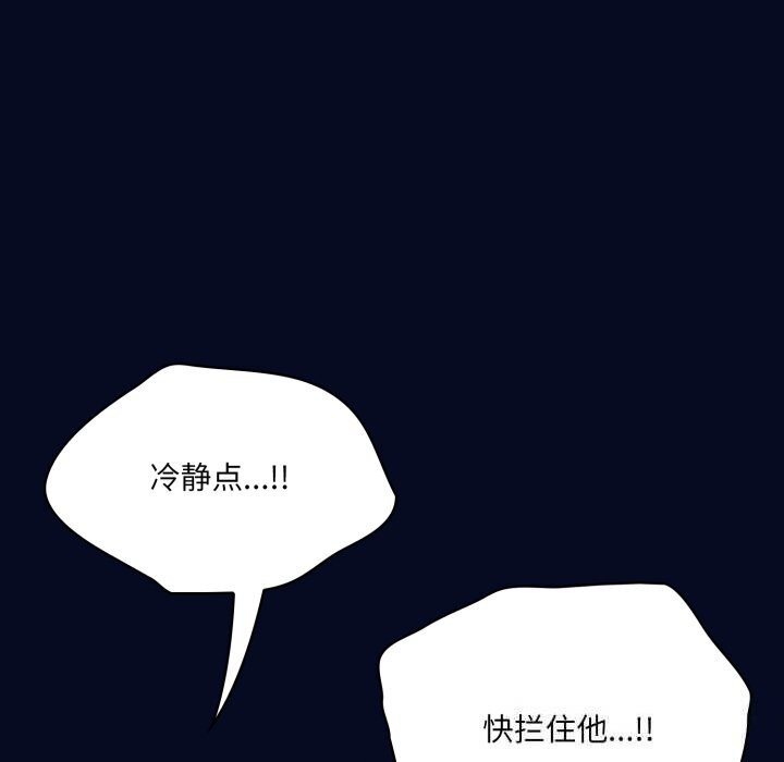 喵来的恋爱第36話