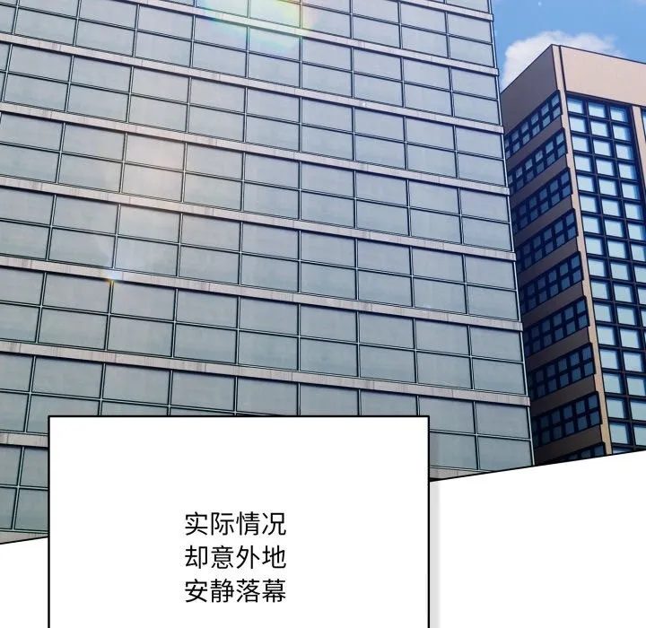 喵来的恋爱-第36話 - 图片 26