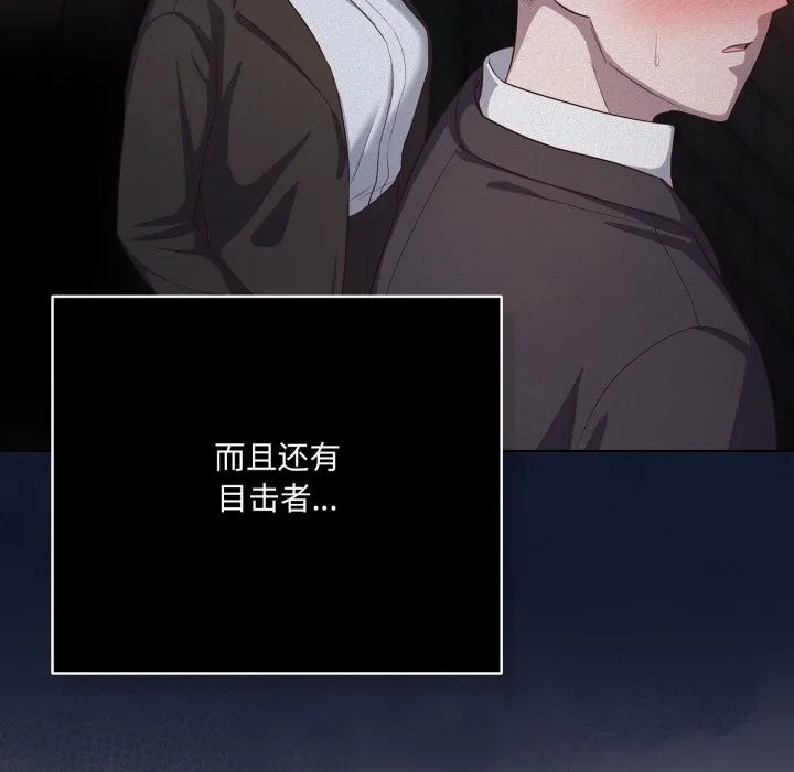 喵来的恋爱-第36話 - 图片 30