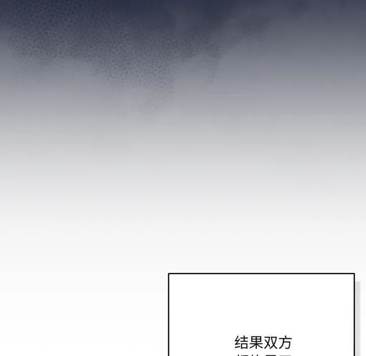 喵来的恋爱-第36話 - 图片 31