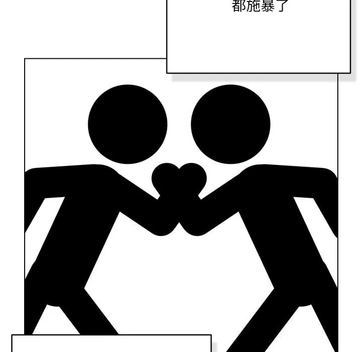 喵来的恋爱-第36話 - 图片 32