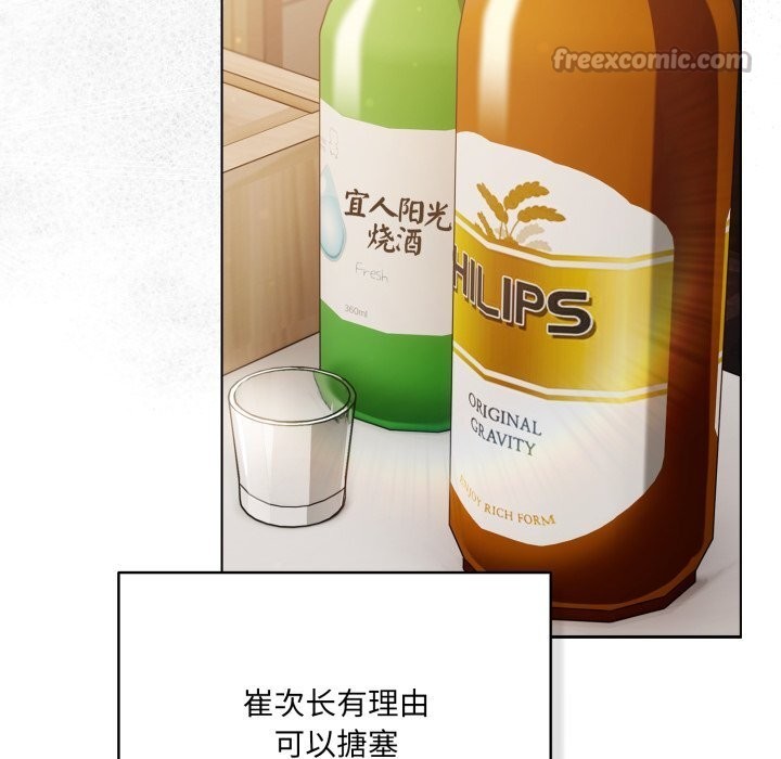 喵来的恋爱第36話