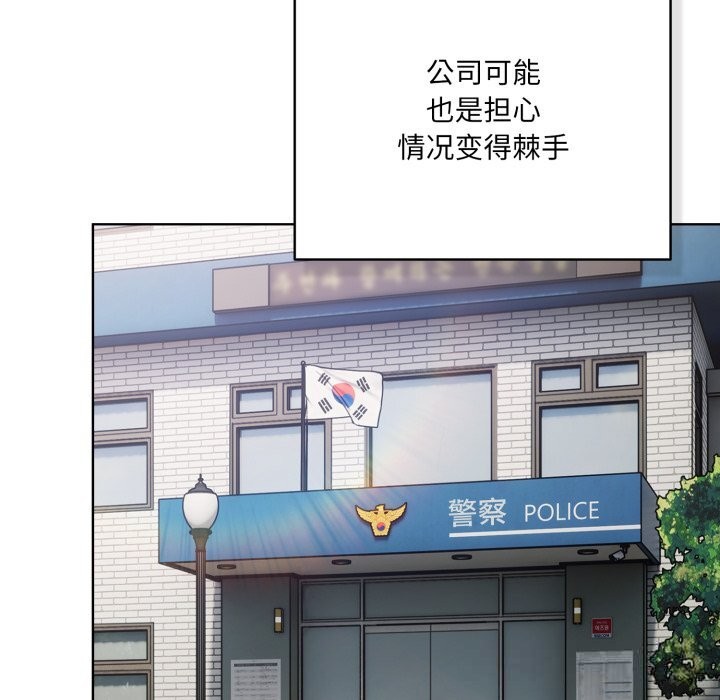 喵来的恋爱第36話