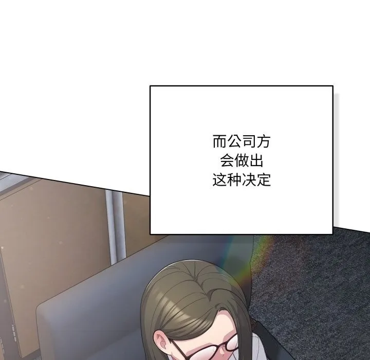 喵來的戀愛第36話