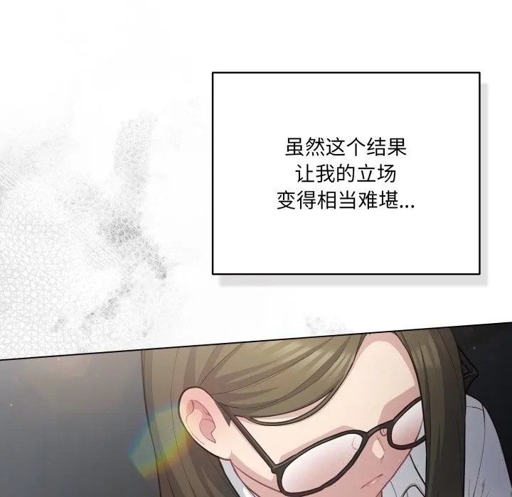 喵來的戀愛第36話