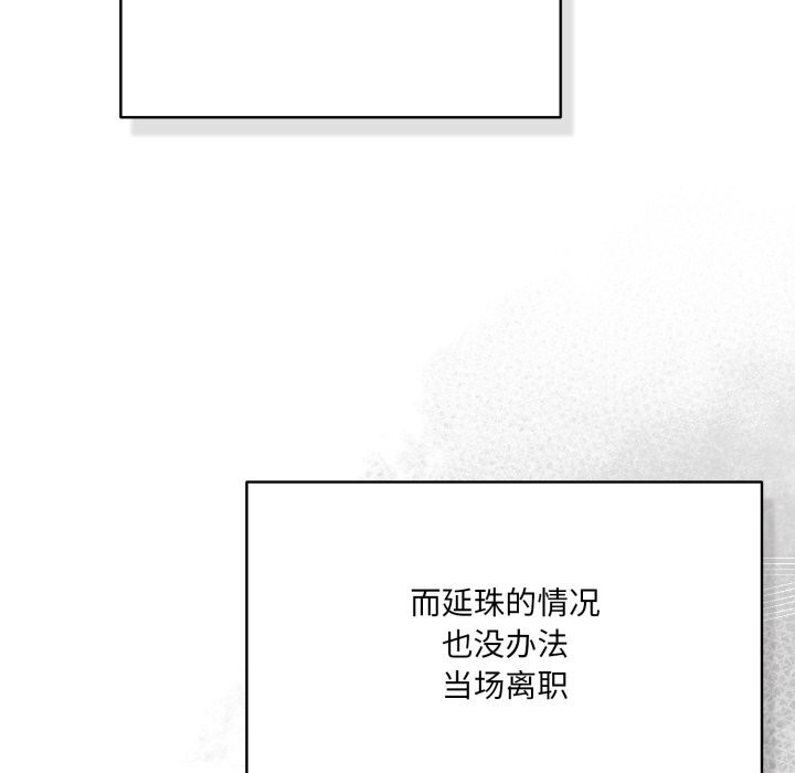 喵來的戀愛第36話