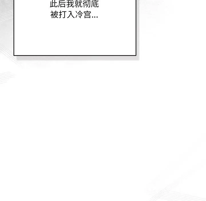 喵来的恋爱-第36話 - 图片 48