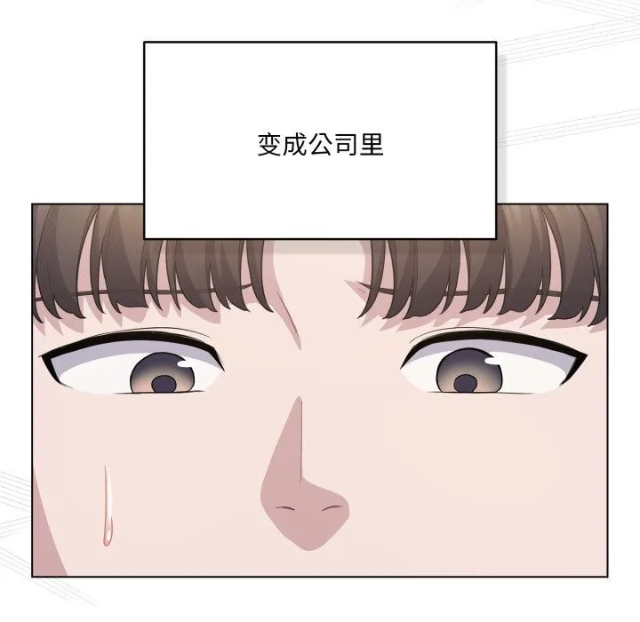 喵来的恋爱-第36話 - 图片 49