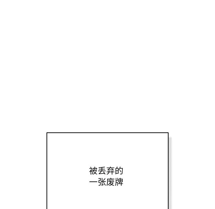 喵来的恋爱-第36話 - 图片 50