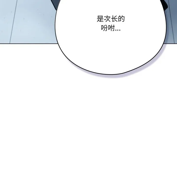 喵来的恋爱-第36話 - 图片 55