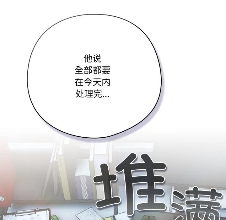喵来的恋爱-第36話 - 图片 53