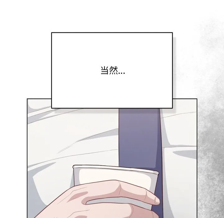 喵来的恋爱-第36話 - 图片 66