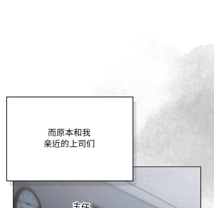 喵来的恋爱-第36話 - 图片 63