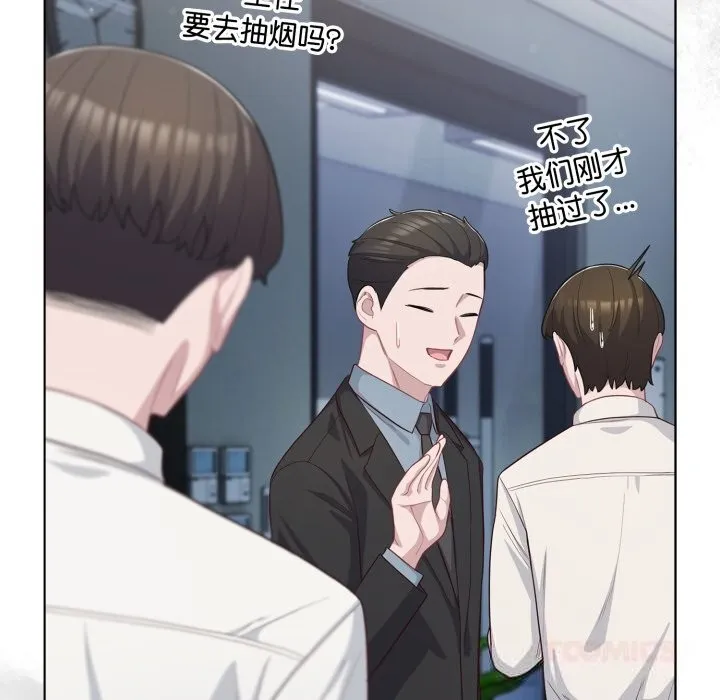 喵來的戀愛第36話