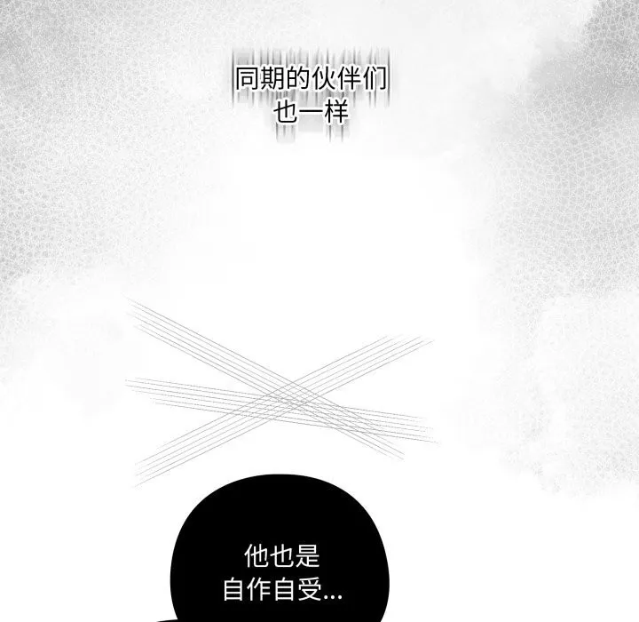 喵来的恋爱-第36話 - 图片 68