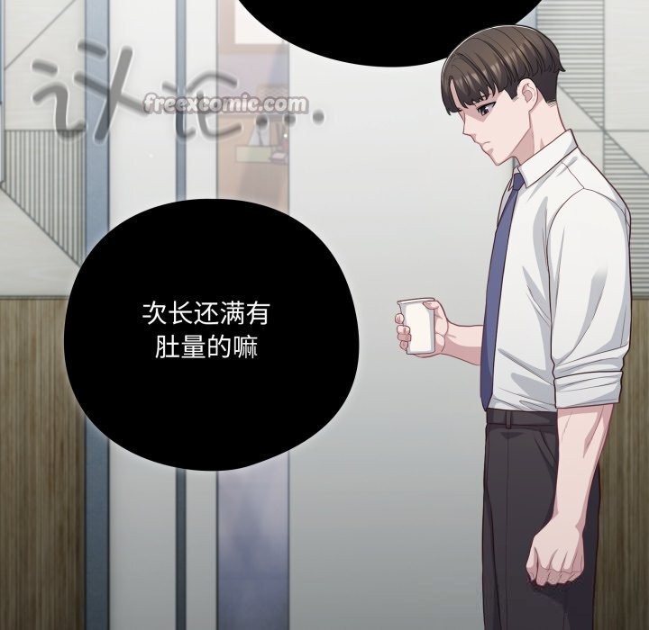 喵来的恋爱第36話