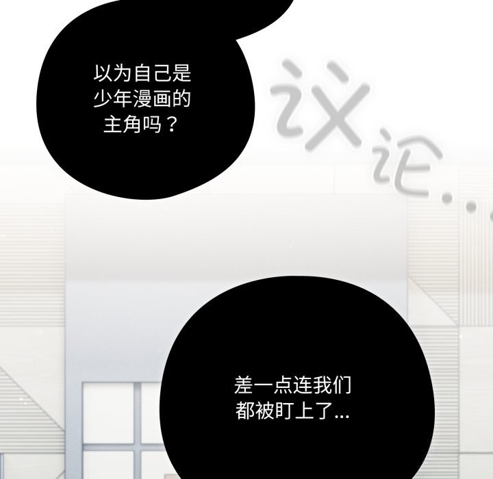 喵来的恋爱第36話