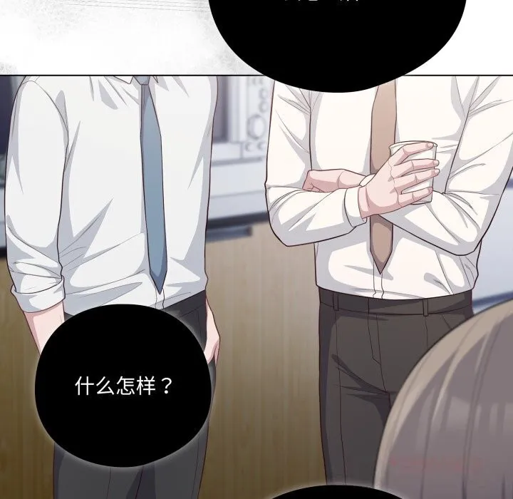 喵來的戀愛第36話