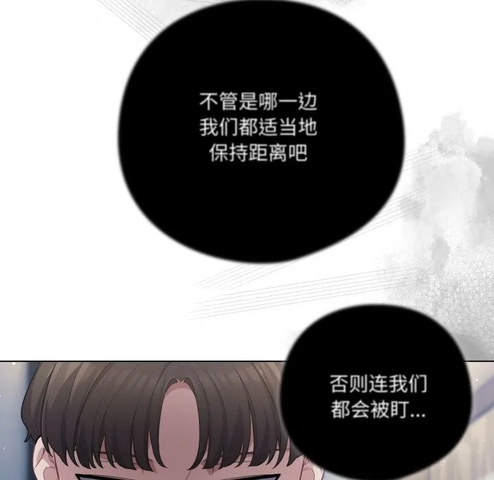 喵來的戀愛第36話