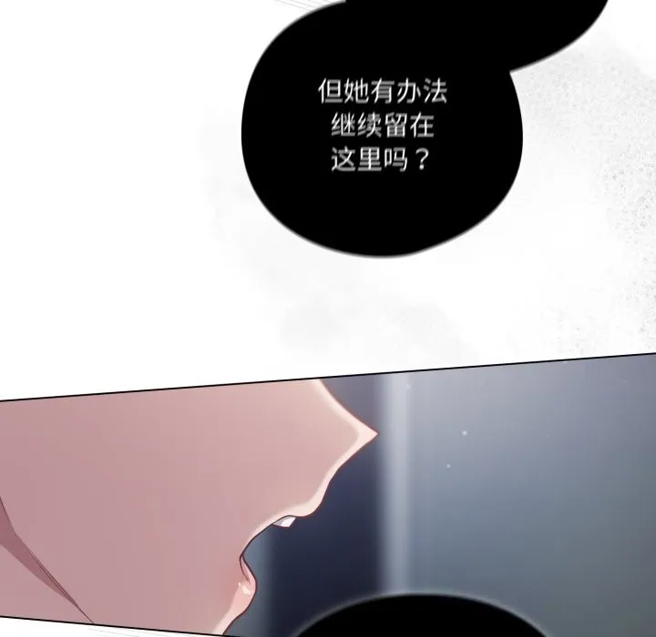 喵來的戀愛第36話