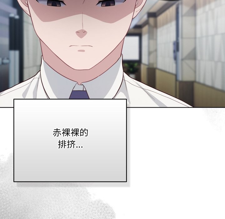 喵来的恋爱第36話