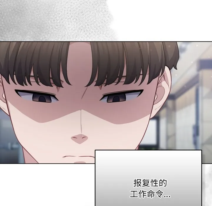 喵来的恋爱-第36話 - 图片 87