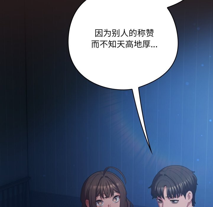 喵来的恋爱第36話