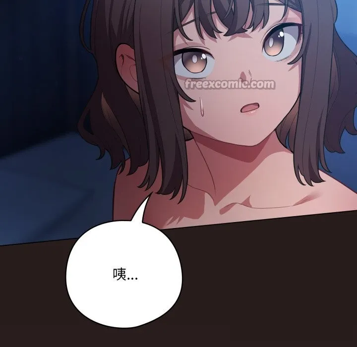 喵来的恋爱-第36話 - 图片 98