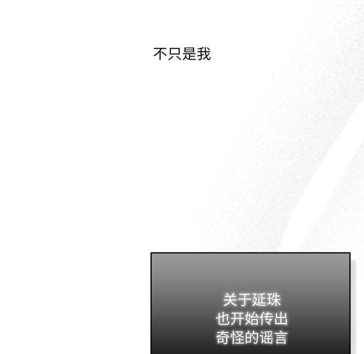 喵来的恋爱第36話